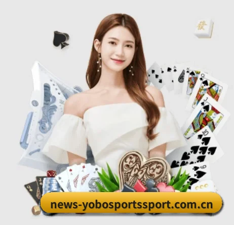 yobo体育官网 APP 界面